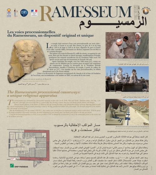 Les voies processionnelles du Ramsesseum